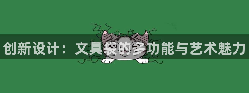 九游會(huì)賭場(chǎng)在哪