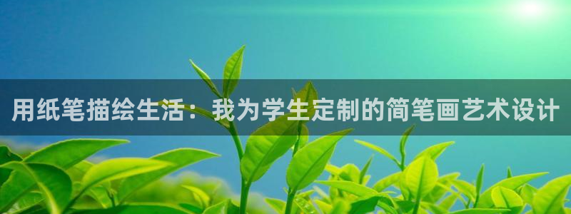 九游會(huì)a8g官網(wǎng)